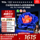 TCL電視 55V8L Pro 55英寸 144Hz高刷 QLED量子點(diǎn) 3GB+64GB大內存 4K 國家補貼