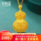 卡鉑亞黃金吊墜男女 足金999花絲金葫蘆吊墜項鏈掛墜飾品禮物 6.52克 高3.1cm 寬2cm