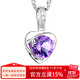 JOLEE項鏈天然紫水晶S925銀彩色寶石愛(ài)心飾品簡(jiǎn)約送女士禮物一物一證