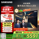 三星（SAMSUNG）65X9D 65英寸 Neo 量子點(diǎn) AI Mini LED電視 120Hz QA65QNX9DAJXXZ 一級能效補貼【國家補貼】