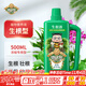 德沃多肥料生根型植物營(yíng)養液500ml水培生根液綠植生根粉扦插壯苗生根劑