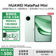 華為（HUAWEI）MatePad Mini 2025新款 8.8英寸 國家補貼  OLED高刷大屏AI游戲辦公 可通話(huà)SIM卡版平板電腦  RX55 云杉綠 12GB+512GB 柔光版 全網(wǎng)通
