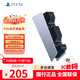 PlayStation 索尼 國行PS5手柄 DualSense無(wú)線(xiàn)控制器 支持Steam 游戲電玩 GM 兼容黑神話(huà)悟空  明末 PS5手柄原裝充電底座 雙手柄座充