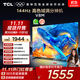 TCL電視 55V8M 55英寸 144Hz 高色域 MEMC防抖 WiFi6 2GB+32GB大內存
