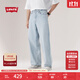 Levi's李維斯25年秋冬新款男士美式休閑BAGGY寬松闊腿直筒牛仔褲 淺藍色 32 (32)