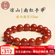 吉千年涼山南紅瑪瑙手鏈單圈南紅12mm手串本命年禮物柿子紅生日禮物 南紅12mm*16+1顆