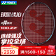 尤尼克斯（YONEX）明星同款專(zhuān)業(yè)羽毛球拍全碳素超輕碳纖維進(jìn)攻型單拍AX天斧100zz 100zz古紅色4U+BG95線(xiàn)+拍包+手膠