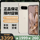 谷歌（Google）Pixel8 Pro移動(dòng)聯(lián)通雙4G單卡手機原生安卓系統可支持電信卡 陶瓷米（12GB+256GB）