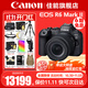 佳能（Canon） EOS R6 Mark II全畫(huà)幅微單相機r6 2二代專(zhuān)業(yè)微單 Vlog數碼相機 R6二代單機+RF24-105 STM套機 官方標配【京東多倉發(fā)~快可次日達】