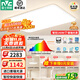 雷士（NVC）2025年普瑞護眼吸頂燈客廳臥室燈【包安裝】led燈具國家補貼白雪S ※【普瑞全光譜】三室兩廳/風(fēng)扇燈