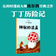 新版丁丁歷險記·大16開(kāi)：神秘的流星 兒童文學(xué)讀物 小學(xué)生課外閱讀故事書(shū) 