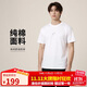 耐克(NIKE)春夏男短袖T恤 純棉 運動(dòng)休閑 簡(jiǎn)約時(shí)尚 DO7393-101 白色XL