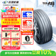 玲瓏輪胎 新玲瓏大師致控215/55R17 98W XL 適配豐田皇冠