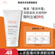 雅漾（Avene）冷霜柔潤修護手霜50ML深層保濕滋潤舒緩敏感護手霜 效期至27.3