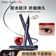 袋鼠媽媽 流光美眸持久眼線(xiàn)液筆準孕婦化妝品眼線(xiàn)液筆彩妝