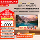 索尼（SONY）XR-55X90L 55英寸 4K 120Hz高刷超薄液晶全面屏金屬邊框安卓智能高性能游戲電視X90K升級以舊換新 55英寸 XR-55X90L