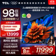 TCL電視 98Q9L Pro 98英寸 QD-Mini LED 蝶翼星曜屏 萬(wàn)象分區 絢彩XDR 超薄 98/100英寸電視 國家補貼