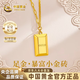 中國黃金（CHINA GOLD）小金磚黃金項鏈女999足金吊墜小金條新年情人節禮物送女朋友 （金重約3.5g）足金小金磚套鏈