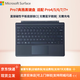 微軟（Microsoft）Surface鍵盤(pán)Pro7/7+/6/5/4鍵盤(pán)磁吸鍵盤(pán)實(shí)體鍵盤(pán)背光鍵盤(pán)原裝鍵盤(pán)12.3英寸平板電腦保護套外殼 典雅黑鍵盤(pán)【簡(jiǎn)裝|店保半年】