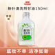妖制粉撲清潔劑甘油果味150ml 海綿彩妝美妝蛋清洗劑化妝刷工具清洗液