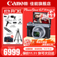 佳能（Canon） G7X3 數碼相機G系列旗艦數碼相機 學(xué)生家用 網(wǎng)紅相機 Vlog拍視頻相機 G7X Mark III 銀色 套餐一【含64G內存卡~Vlog套裝~定制底座】