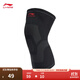李寧護膝男女同款專(zhuān)業(yè)競技系列護膝(一只裝） 黑(376款)-2 L