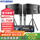 HYUNDAI現代 家庭影院ktv音響套裝家用k歌電視客廳會(huì )議室卡拉ok全套專(zhuān)業(yè)大功率功放機店鋪卡包音箱設備