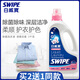 威寶（SWIPE）白威寶衣物濃縮洗劑深層潔凈護色亮白增艷抑菌除味 淡雅花香