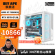 DIY APE遠古時(shí)代裝機猿AMD R7 7800X3D/5060Ti/RTX5070/5070Ti/RX9070XT游戲大緩存組裝電腦臺式機背插 配置四 R7 7800X3D/RTX5070