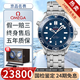 歐米茄（OMEGA）【二手99新】歐米茄海馬300/150男表全自動(dòng)機械日歷顯示防水夜光潛水表瑞士腕表 24全套藍鋼210.30.42.20.03.001
