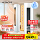 日立（HITACHI）白熊君3匹新1級能效28-48㎡制冷變頻冷暖圓柱空調立式健康風(fēng)柜機國家補貼雙驅新風(fēng)RAF/C-ZE30PHBPC
