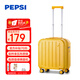 百事可樂(lè )行李箱女拉桿箱男高顏值登機箱20英寸小型萬(wàn)向輪輕便密碼旅行箱
