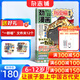 正版包郵 歷史喵雜志訂閱 2026年1月起訂 1年共12期  歷史啟蒙培養 歷史興趣漫畫(huà)故事書(shū) 青少年課外閱讀 6-12-15歲少兒閱讀 雜志鋪假如如果歷史是一群喵肥志百科非好奇號萬(wàn)物博物過(guò)刊