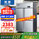 美菱四門(mén)冰箱商用冰柜立式不銹鋼廚房冷柜雙溫冷凍冷藏餐飲酒店后廚 四門(mén)升級(jí)款丨銅管雙溫【上冷凍下冷藏】丨201不銹鋼 【銅管制冷 丨節(jié)能省電】180天只換不修