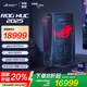 ROG NUC 2025 電競游戲mini迷你主機獨顯高性能AI臺式電腦(Ultra 9-275HX 32G 2TB RTX5070TI)
