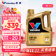 勝牌(Valvoline)金皇9 尊選全合成機油汽機油發(fā)動(dòng)機潤滑油5W-30 SP C3 金皇9 5W-30 SP級*4L
