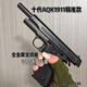 十代AQK1911正品成人玩具槍黃河牌發(fā)射器男孩子安全手槍科教模型 正版全金十代1911 加強力量暗色 嘎嘎好玩 不卡蛋