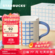 星巴克（Starbucks）杯子 回歸校園系列馬克杯 桌面咖啡杯高顏值水杯男女士送禮禮物 馬克杯禮盒370ml
