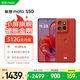 摩托羅拉 聯(lián)想moto S50 1.5K旗艦級小直屏 索尼全場(chǎng)景三攝 無(wú)線(xiàn)充電 應用六開(kāi) 5GAI手機 12+512GB 好柿橙