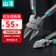 山澤水口鉗斜口鉗6英寸厚款 模型剪剪電線(xiàn)剪塑料 斜嘴鉗偏口鉗 WJQ03