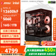 微星（MSI）全家桶 i5 14600KF/14400F/12400F搭配5060Ti/5070Ti電競游戲整機設計主機渲染AI組裝電腦臺式機 配置6:12600KF+5060