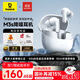 倍思M3s 入耳式降噪藍(lán)牙耳機(jī) -50dB金標(biāo)認(rèn)證55小時(shí)長續(xù)航藍(lán)牙6.0適用于蘋果華為vivo榮耀OPPO手機(jī)禮物