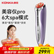 康佳（KONKA）美容儀家用按摩儀提拉緊致臉部水光導(dǎo)入儀清潔嫩膚生日禮物實用送女友女生老婆媽媽高檔