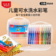 馬培德（Maped）可水洗水彩筆 幼兒學(xué)生繪畫(huà)彩色筆 初學(xué)美術(shù)彩繪涂鴉畫(huà)筆  845048CH【12色/塑盒裝】?jì)和烙Y物