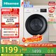 海信（Hisense）滾筒洗衣機全自動(dòng) 10公斤大容量洗烘一體超薄高洗凈比空氣洗一級能效 WD100A1Q-L 以舊換新補貼20%