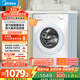 美的（Midea）滾筒洗衣機(jī)全自動(dòng)家用 MD100V11FPRO 10公斤洗烘一體超薄 雙重除菌 以舊換新 家電國家補(bǔ)貼20%