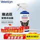 VETERICYN維達臣神仙水貓貓狗狗皮膚護理液 維特信貓蘚皮蘚刮咬傷真菌感染 寵物護理香波473ml