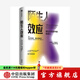 包郵【樊登推薦】陌生人效應 做社交關(guān)系中的聰明人 引爆點(diǎn) 異類(lèi) 格拉德威爾 著(zhù) 洞察 中信出版社圖書(shū)