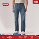 Levi's商場(chǎng)同款李維斯25秋冬新款男經(jīng)典555寬松直筒牛仔褲