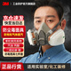 3M6200防毒面具口罩防塵防有毒氣體防農藥工業(yè)噴漆裝修粉塵配6001濾毒盒 7件套